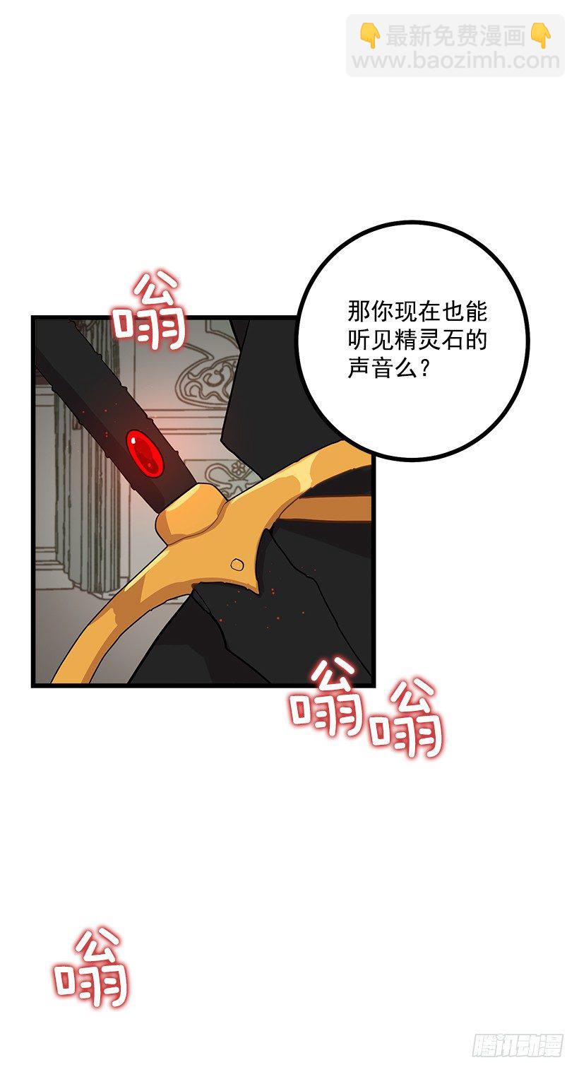 🍘我是这家的孩子 46.我是个怪人吗 第15页