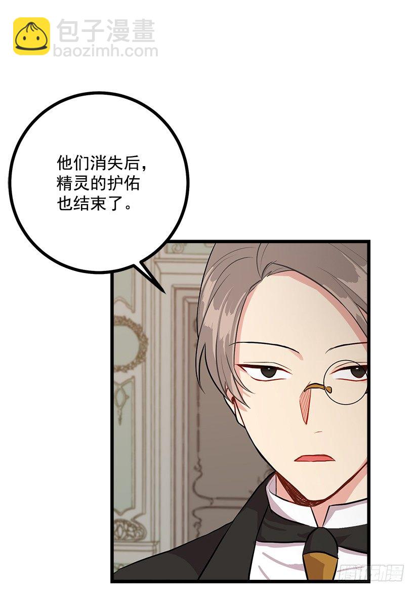 🍘我是这家的孩子 46.我是个怪人吗 第18页