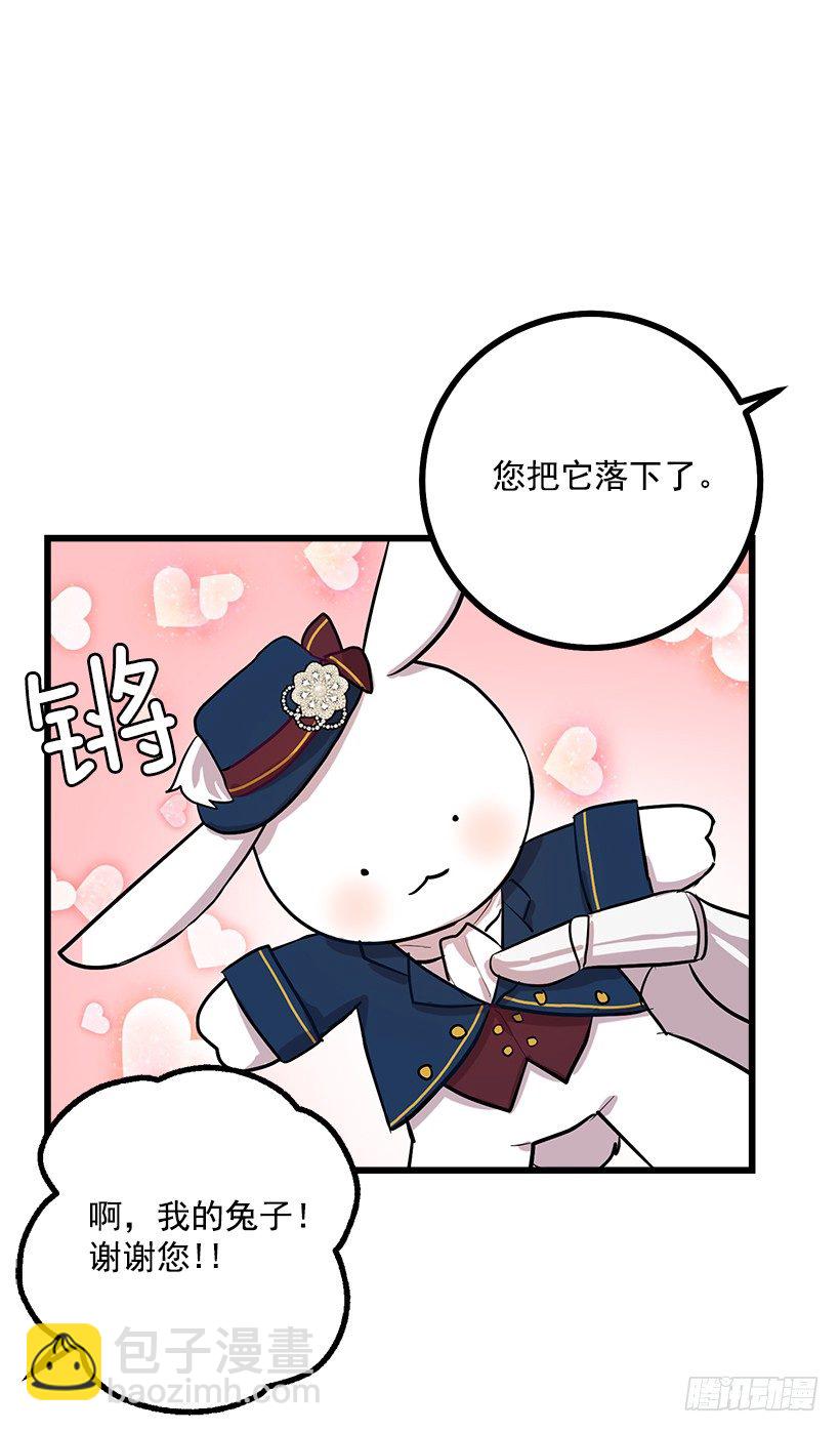 🍘我是这家的孩子 46.我是个怪人吗 第28页