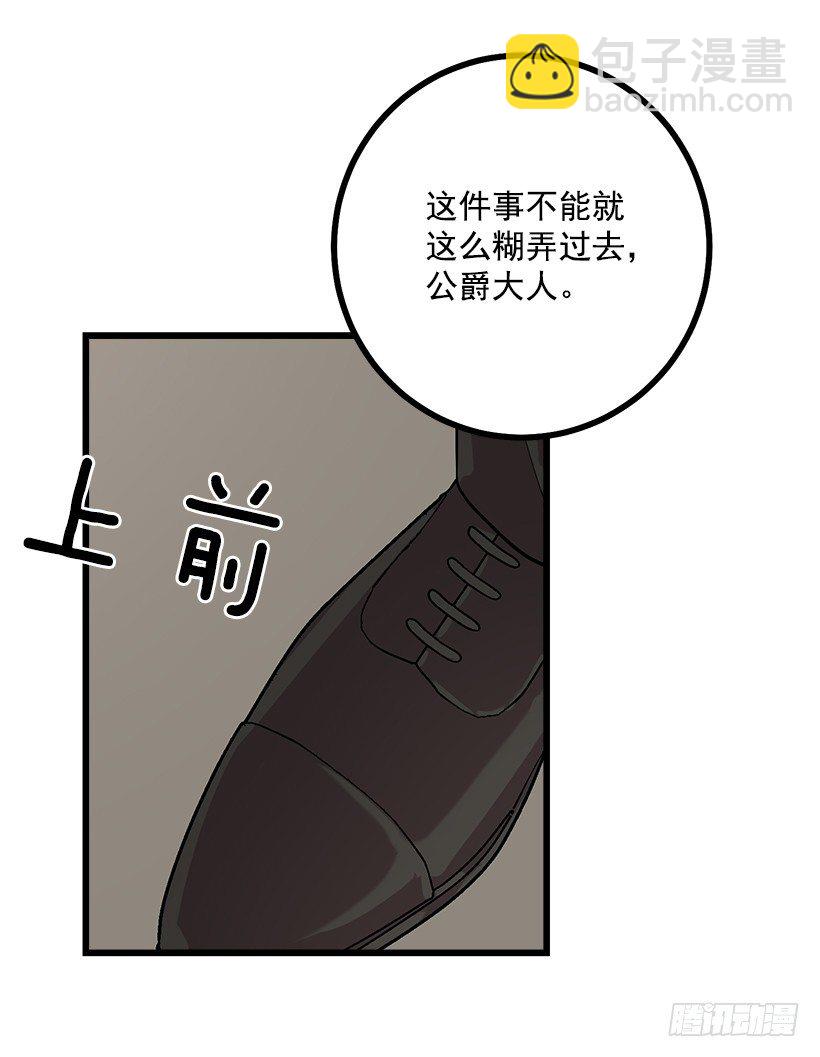 🍘我是这家的孩子 46.我是个怪人吗 第29页