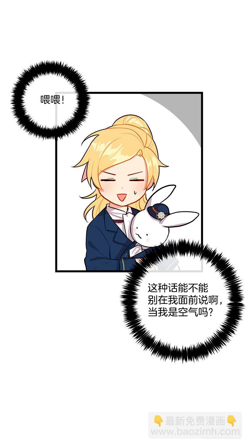 🍘我是这家的孩子 46.我是个怪人吗 第31页