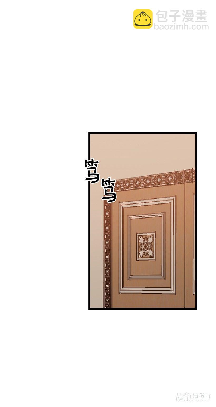 🍘我是这家的孩子 46.我是个怪人吗 第4页