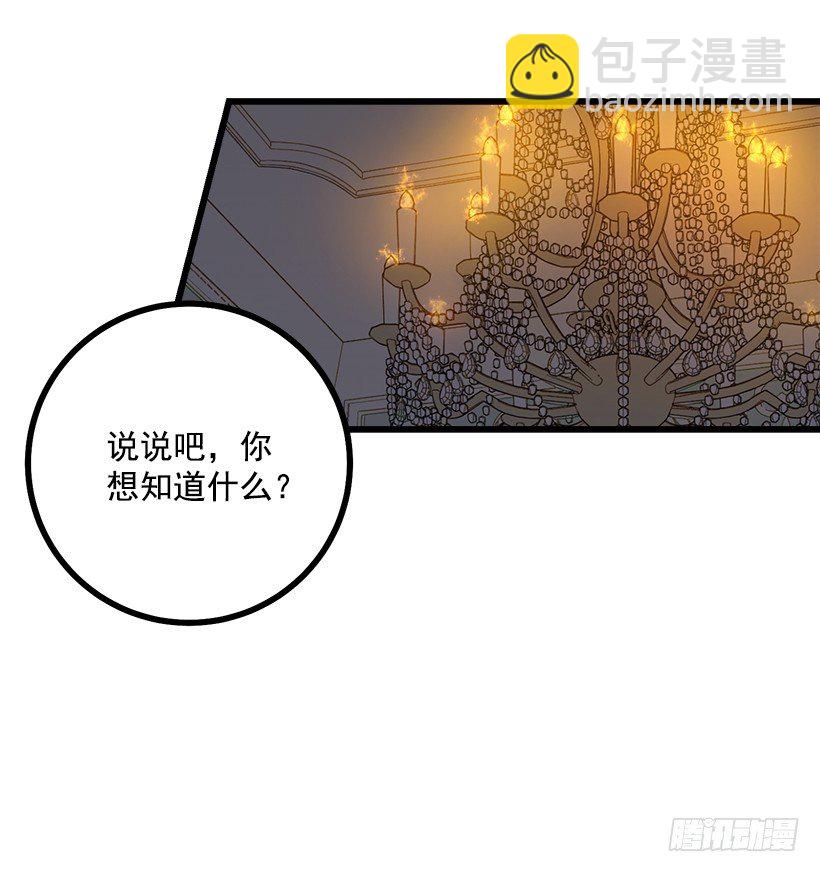 🍘我是这家的孩子 46.我是个怪人吗 第46页