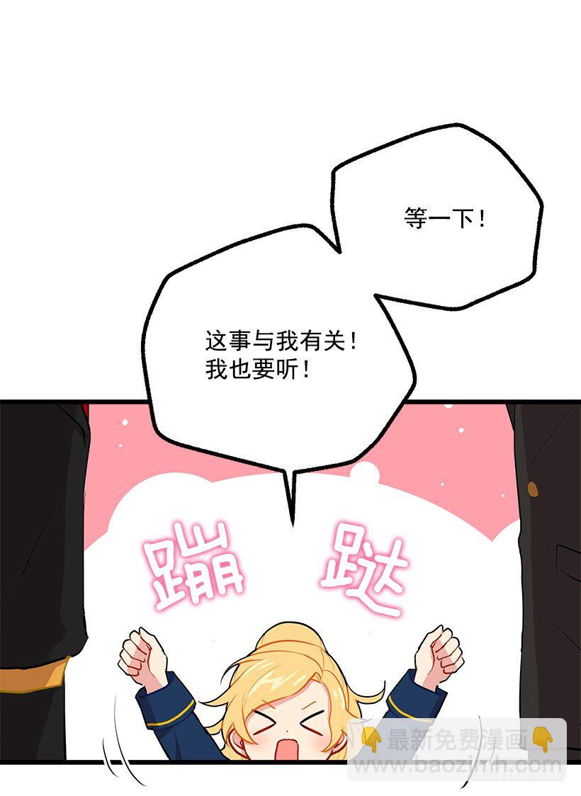 🍘我是这家的孩子 46.我是个怪人吗 第8页