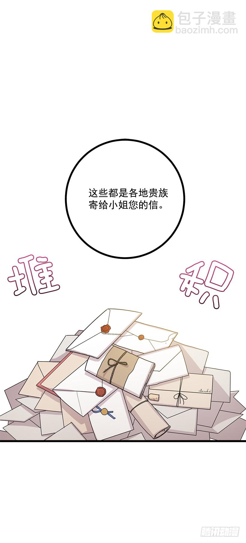 🍘我是这家的孩子 48.眼里只有小姐一人 第10页