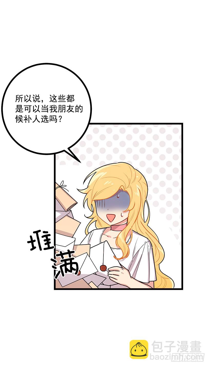🍘我是这家的孩子 48.眼里只有小姐一人 第11页