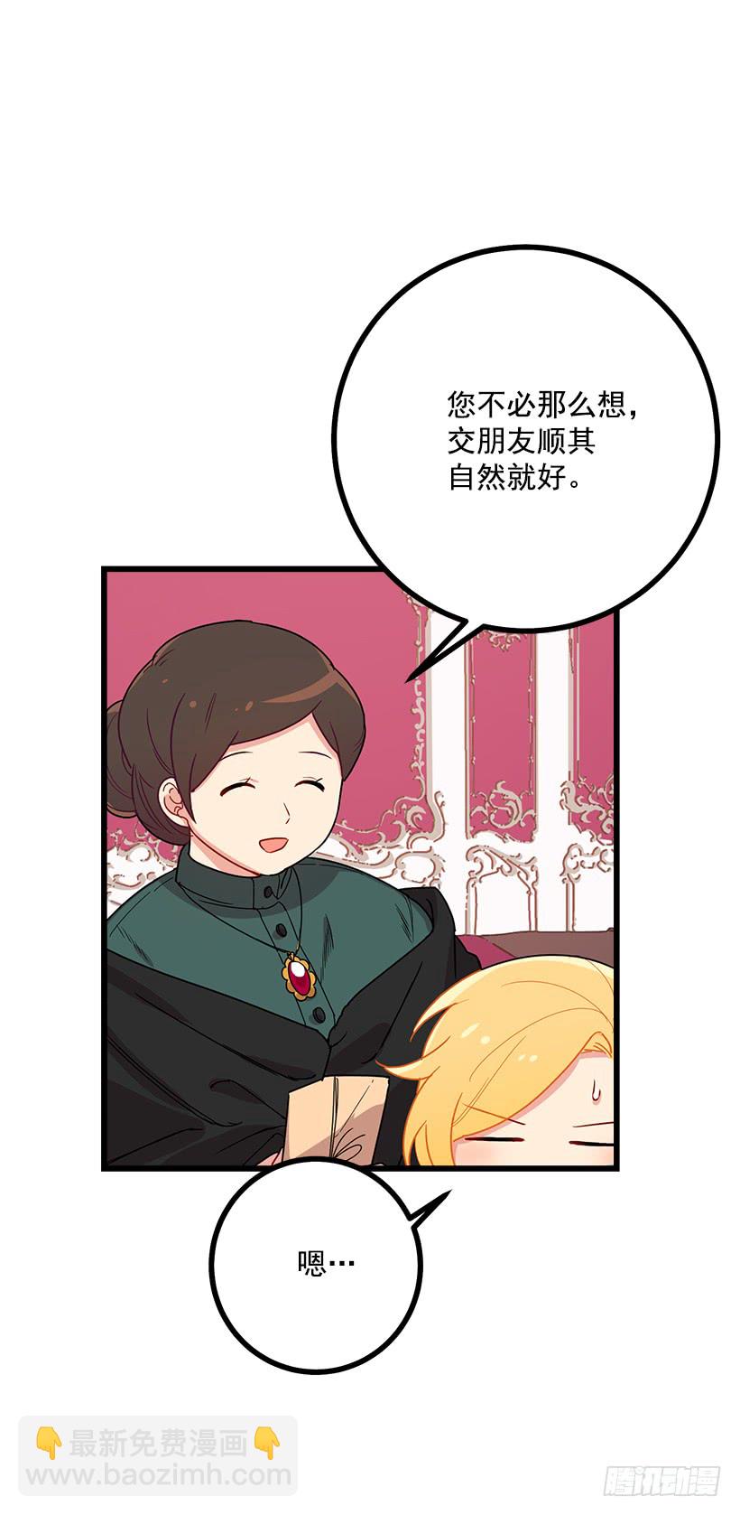 🍘我是这家的孩子 48.眼里只有小姐一人 第12页