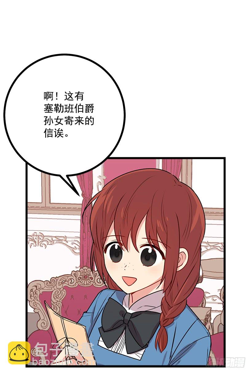 🍘我是这家的孩子 48.眼里只有小姐一人 第13页