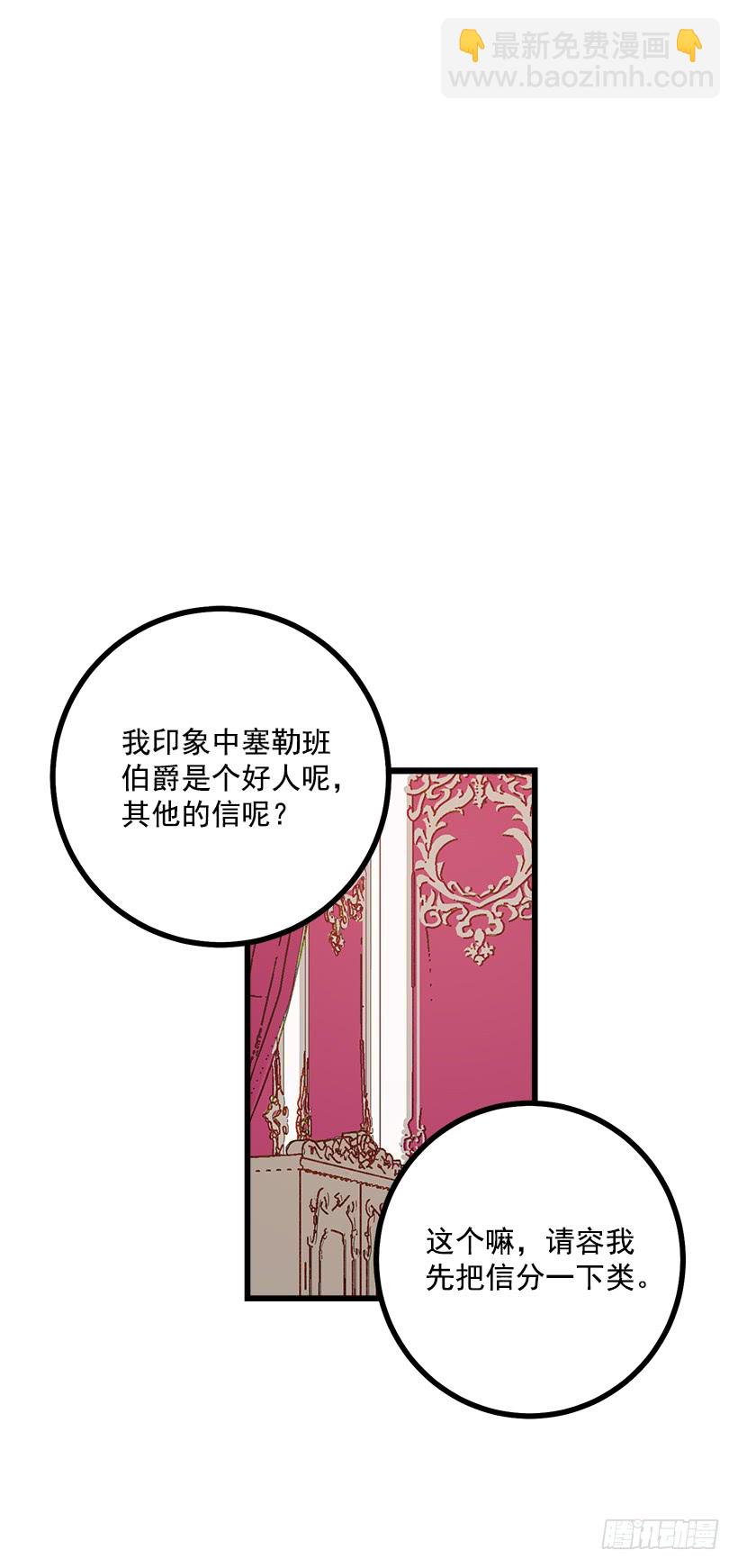 🍘我是这家的孩子 48.眼里只有小姐一人 第14页