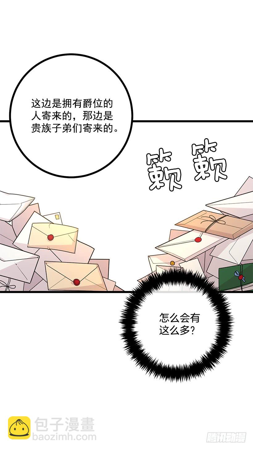 🍘我是这家的孩子 48.眼里只有小姐一人 第15页