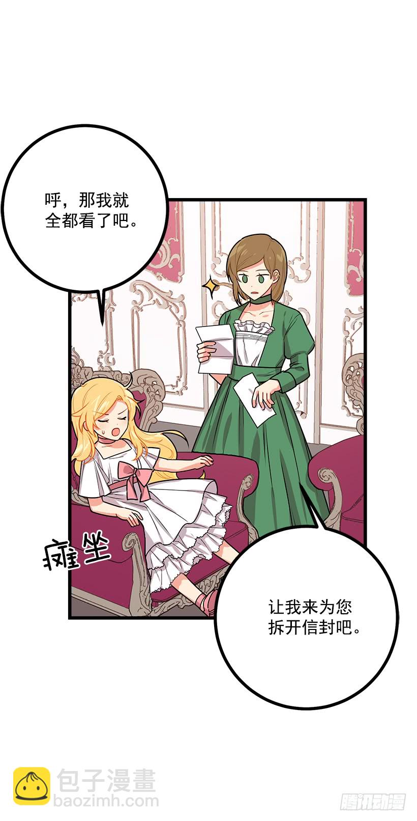 🍘我是这家的孩子 48.眼里只有小姐一人 第16页