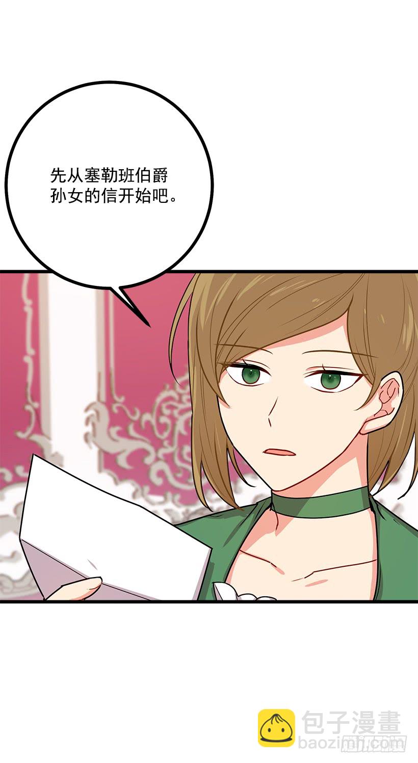 🍘我是这家的孩子 48.眼里只有小姐一人 第17页