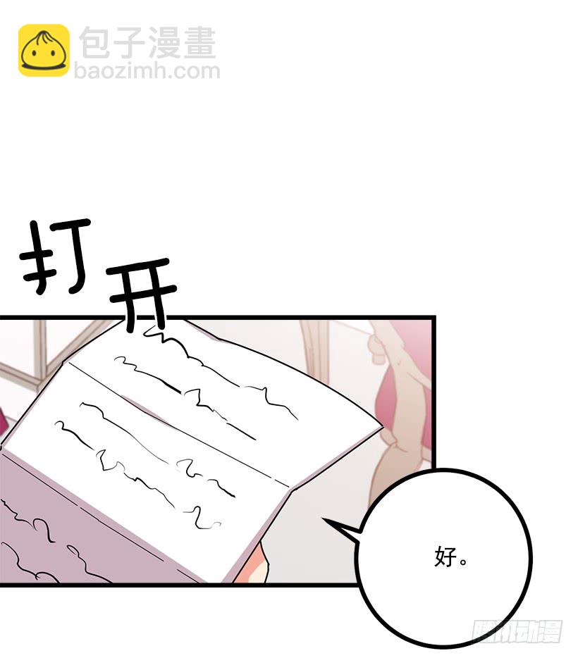 🍘我是这家的孩子 48.眼里只有小姐一人 第18页