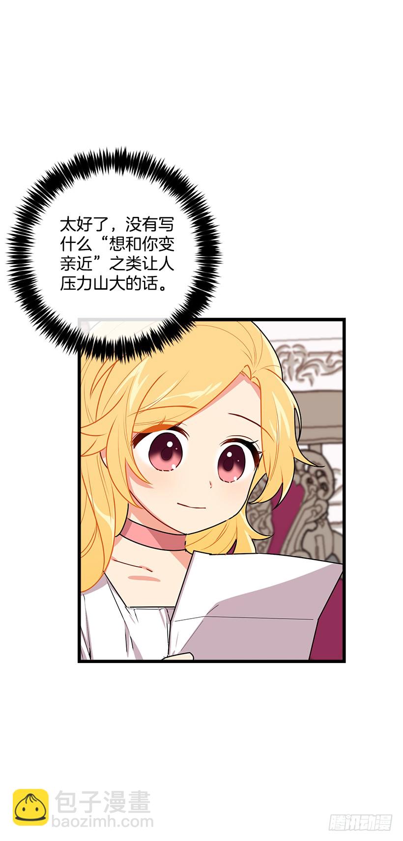 🍘我是这家的孩子 48.眼里只有小姐一人 第19页