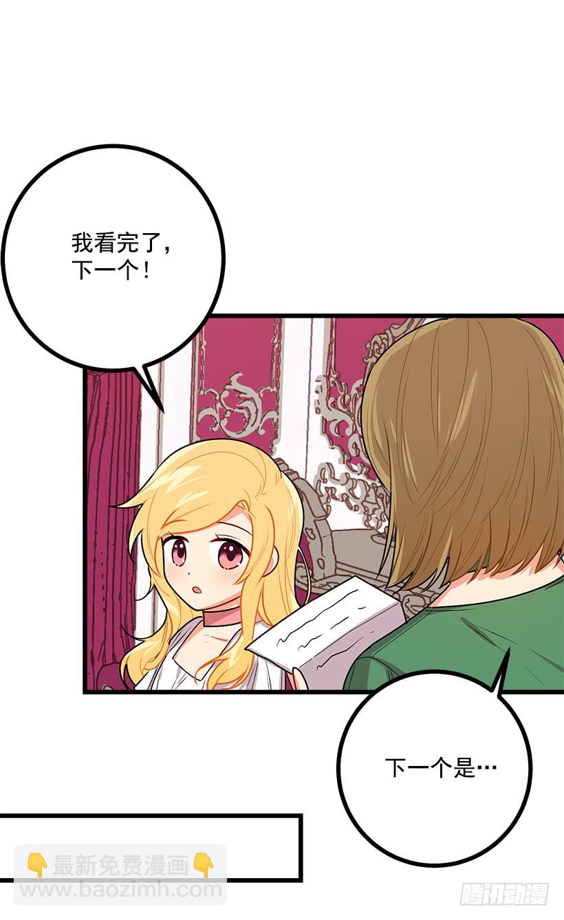 🍘我是这家的孩子 48.眼里只有小姐一人 第21页