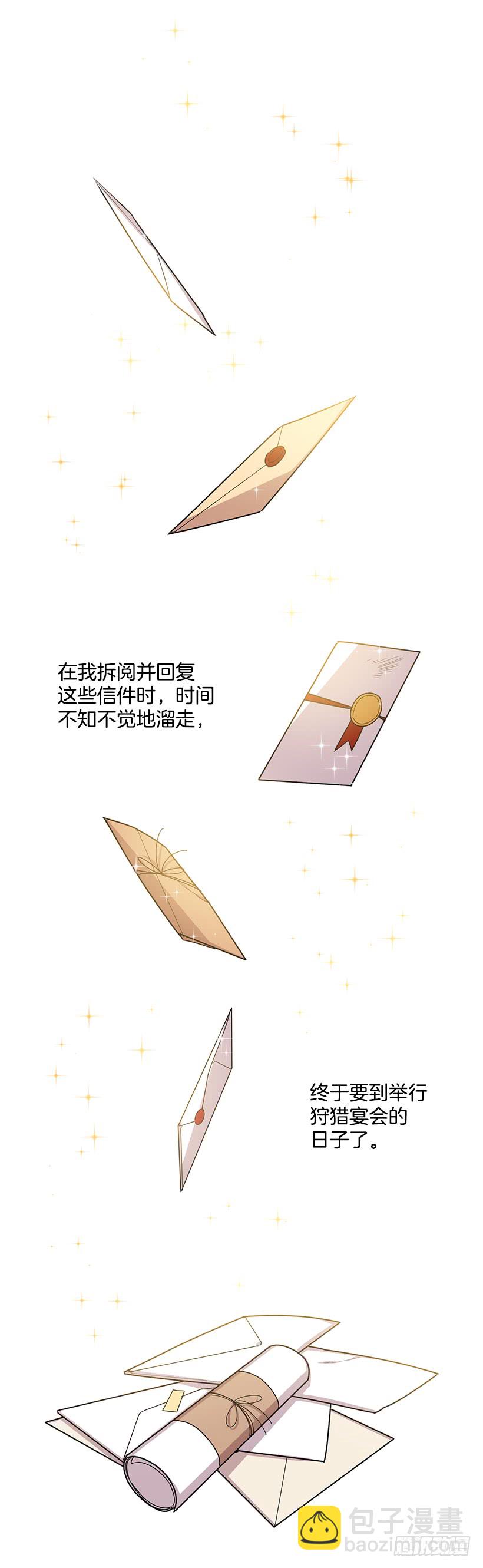 🍘我是这家的孩子 48.眼里只有小姐一人 第22页