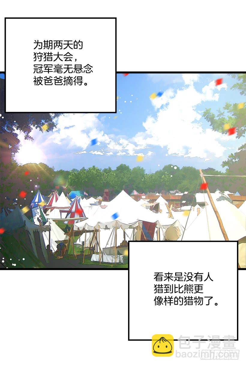 🍘我是这家的孩子 48.眼里只有小姐一人 第23页