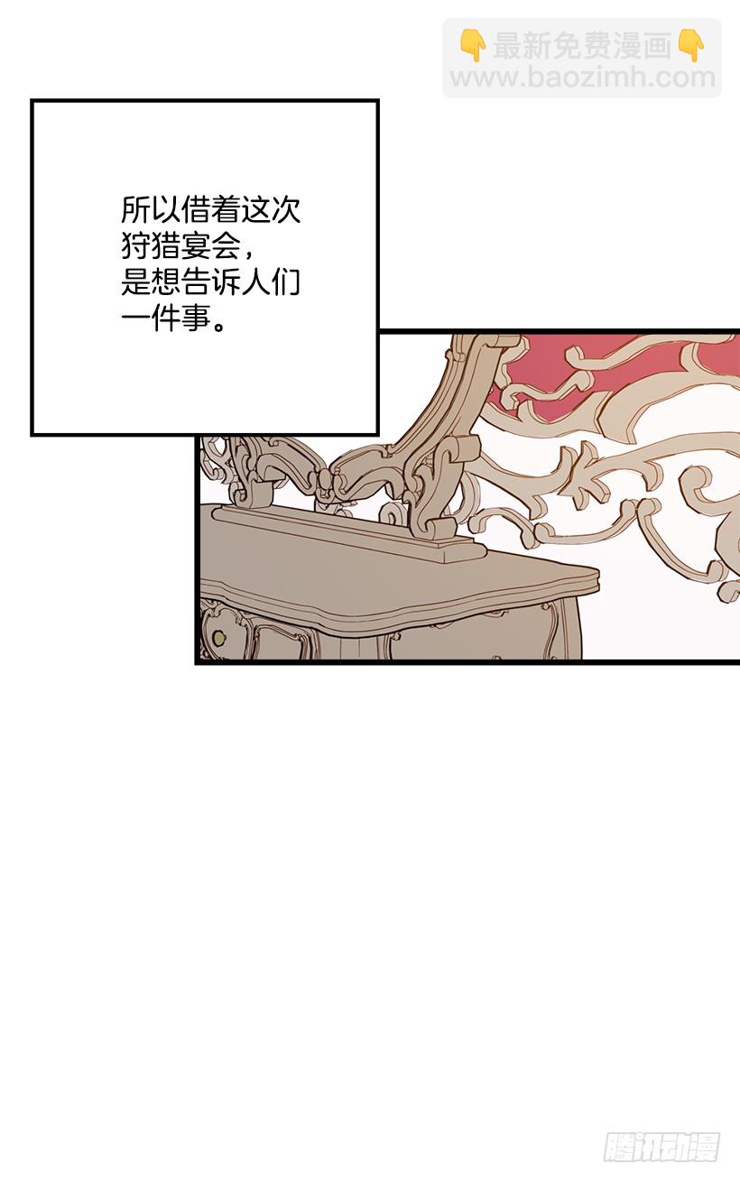 🍘我是这家的孩子 48.眼里只有小姐一人 第25页