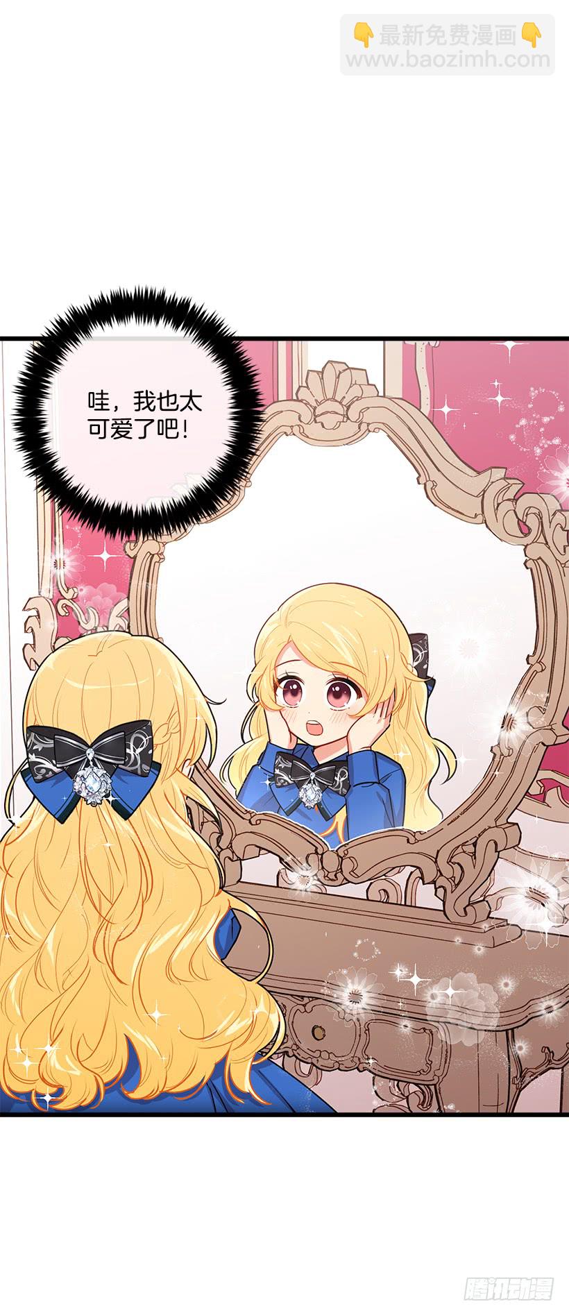 🍘我是这家的孩子 48.眼里只有小姐一人 第28页