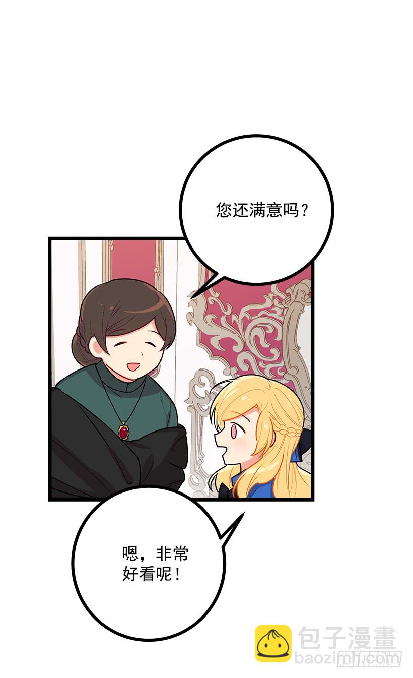 🍘我是这家的孩子 48.眼里只有小姐一人 第29页