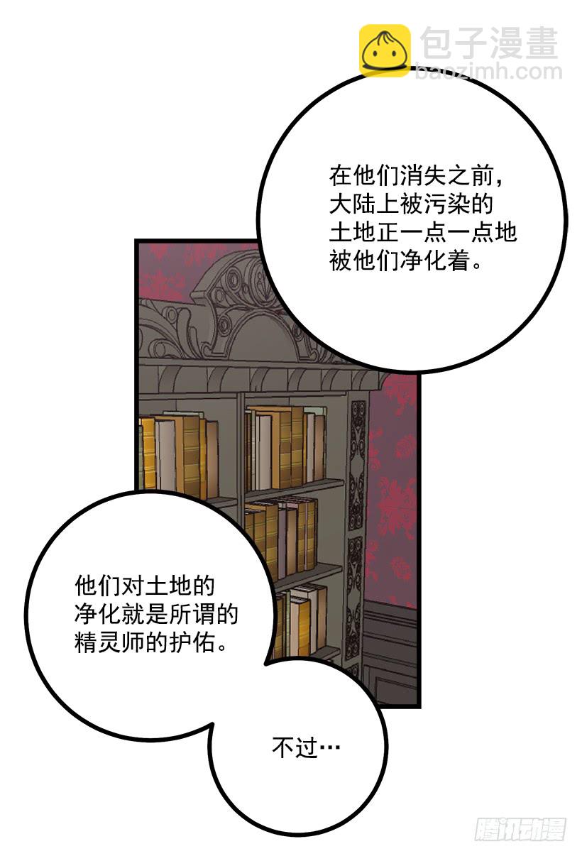 🍘我是这家的孩子 48.眼里只有小姐一人 第3页