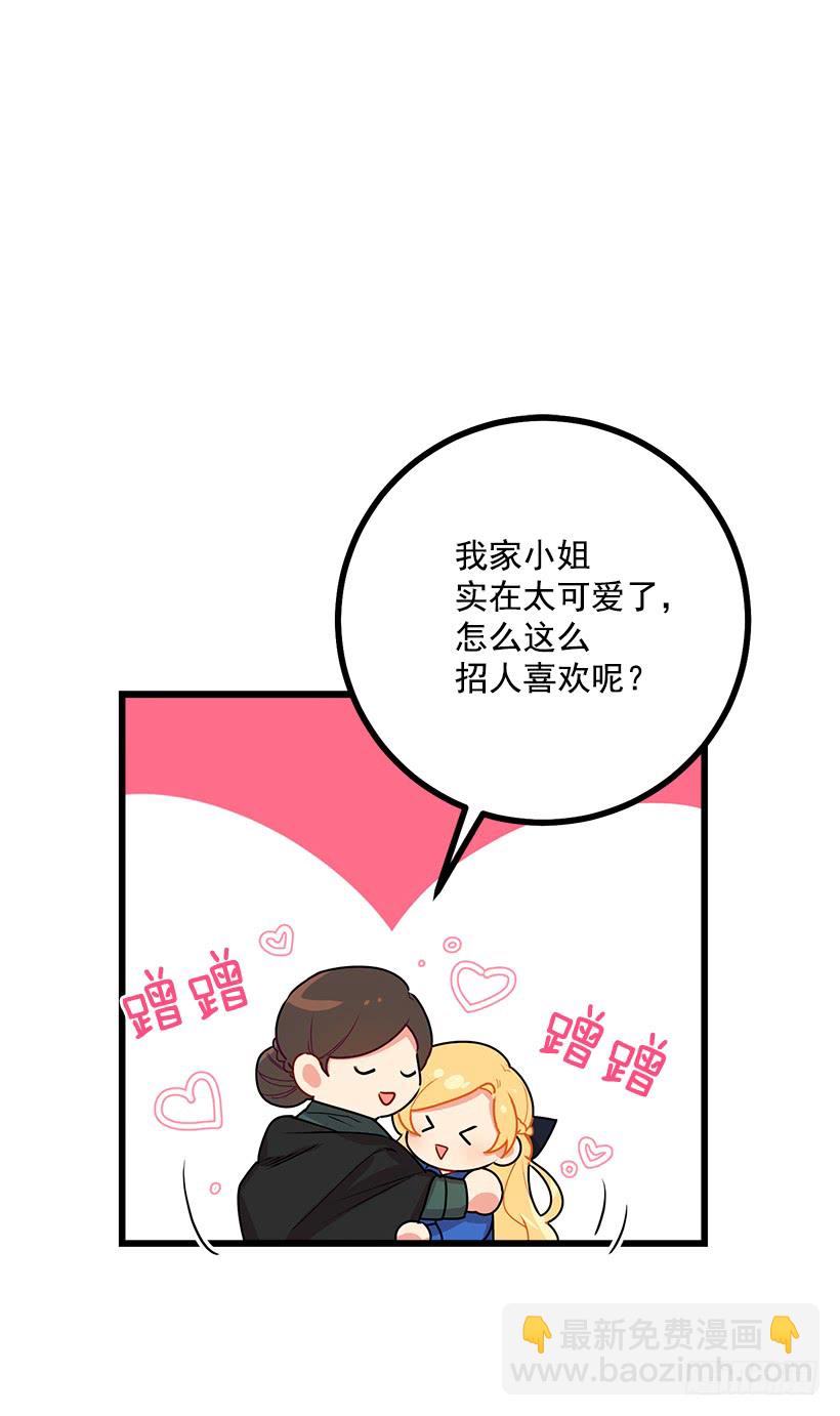 🍘我是这家的孩子 48.眼里只有小姐一人 第30页