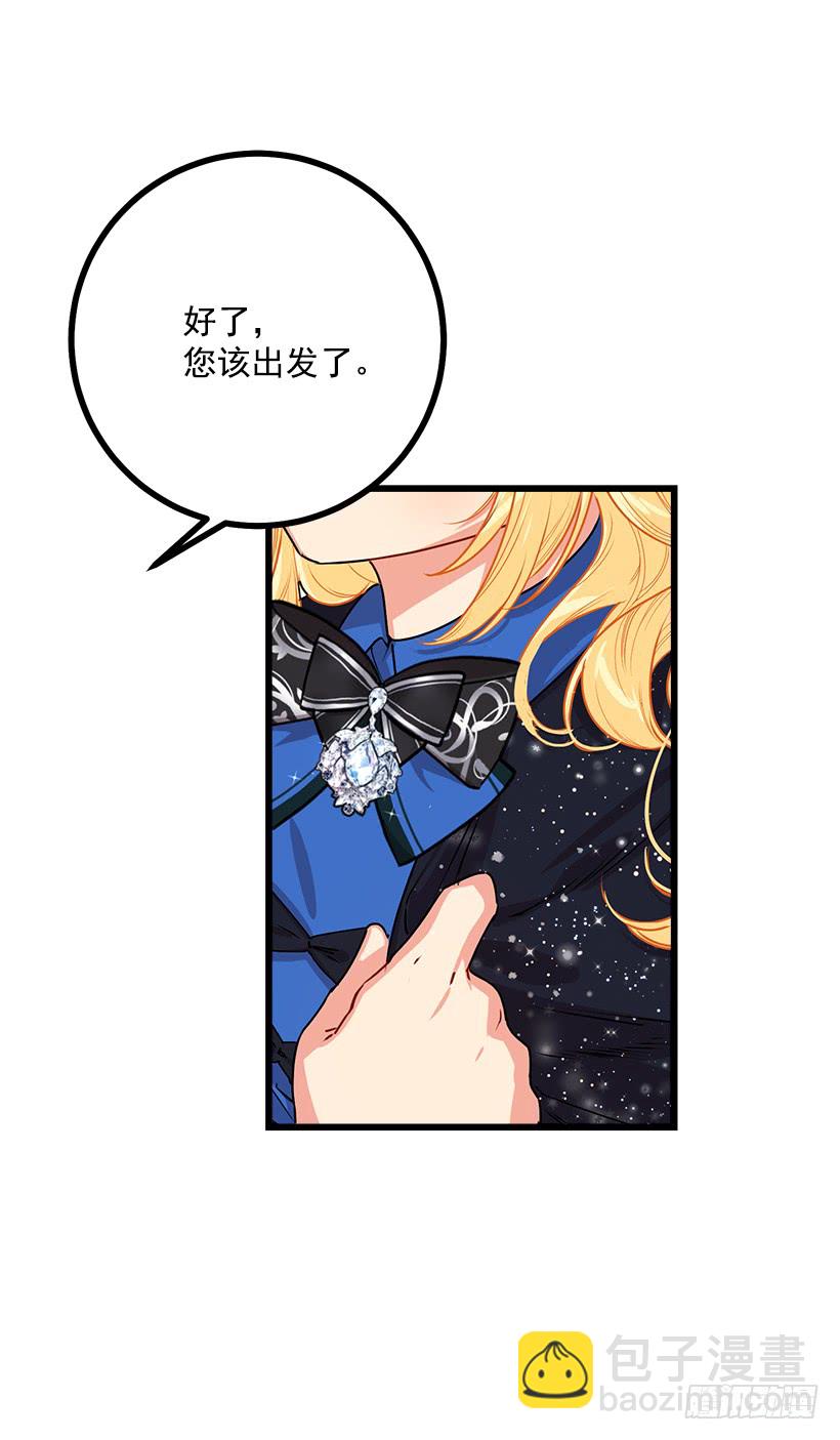 🍘我是这家的孩子 48.眼里只有小姐一人 第31页