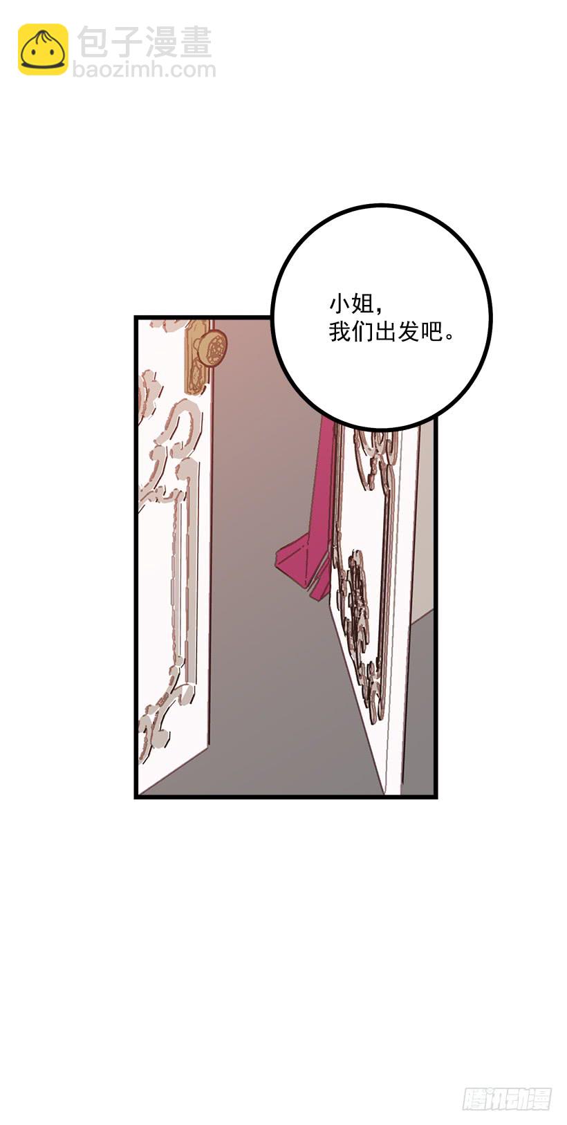 🍘我是这家的孩子 48.眼里只有小姐一人 第33页
