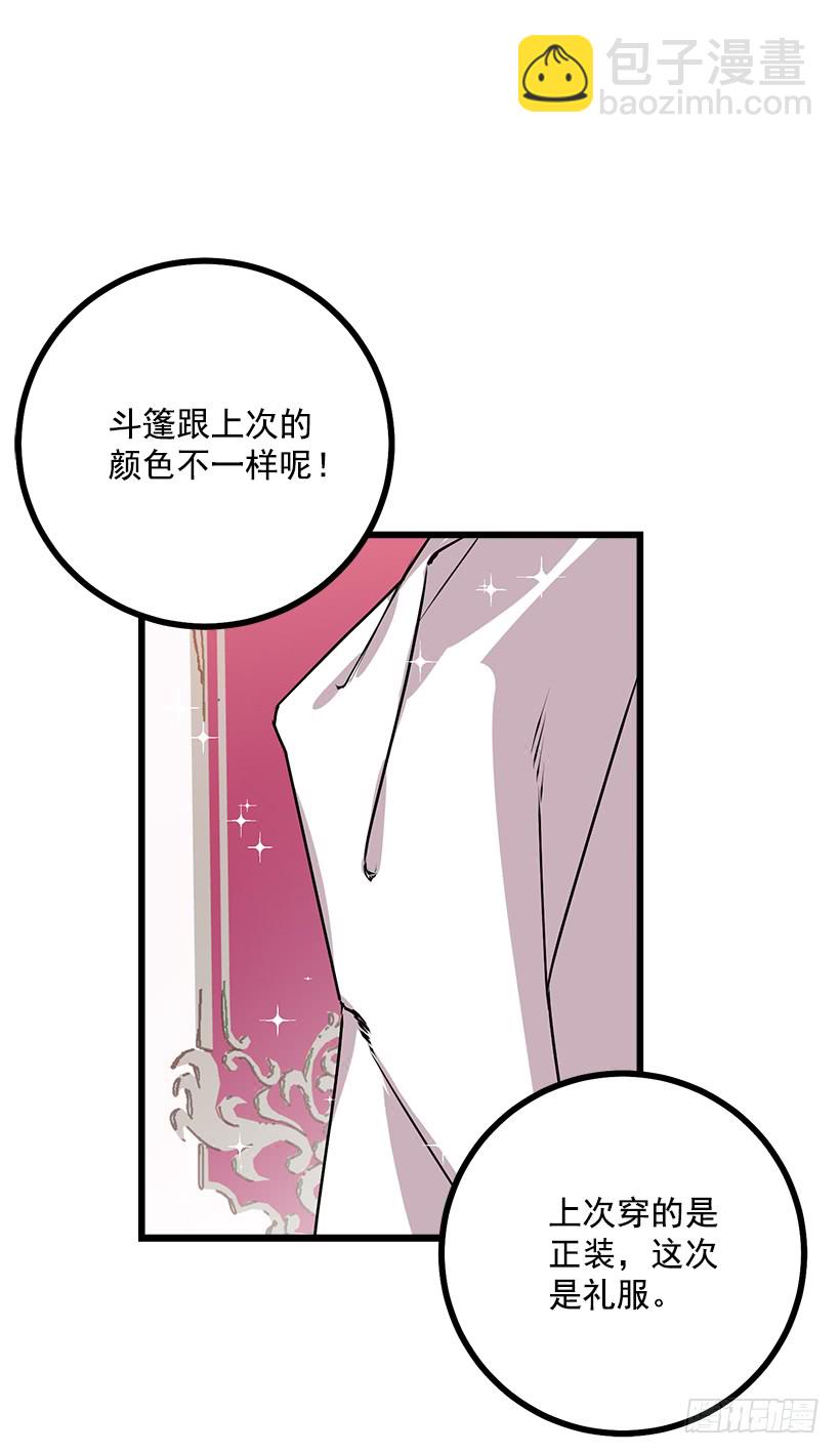 🍘我是这家的孩子 48.眼里只有小姐一人 第35页
