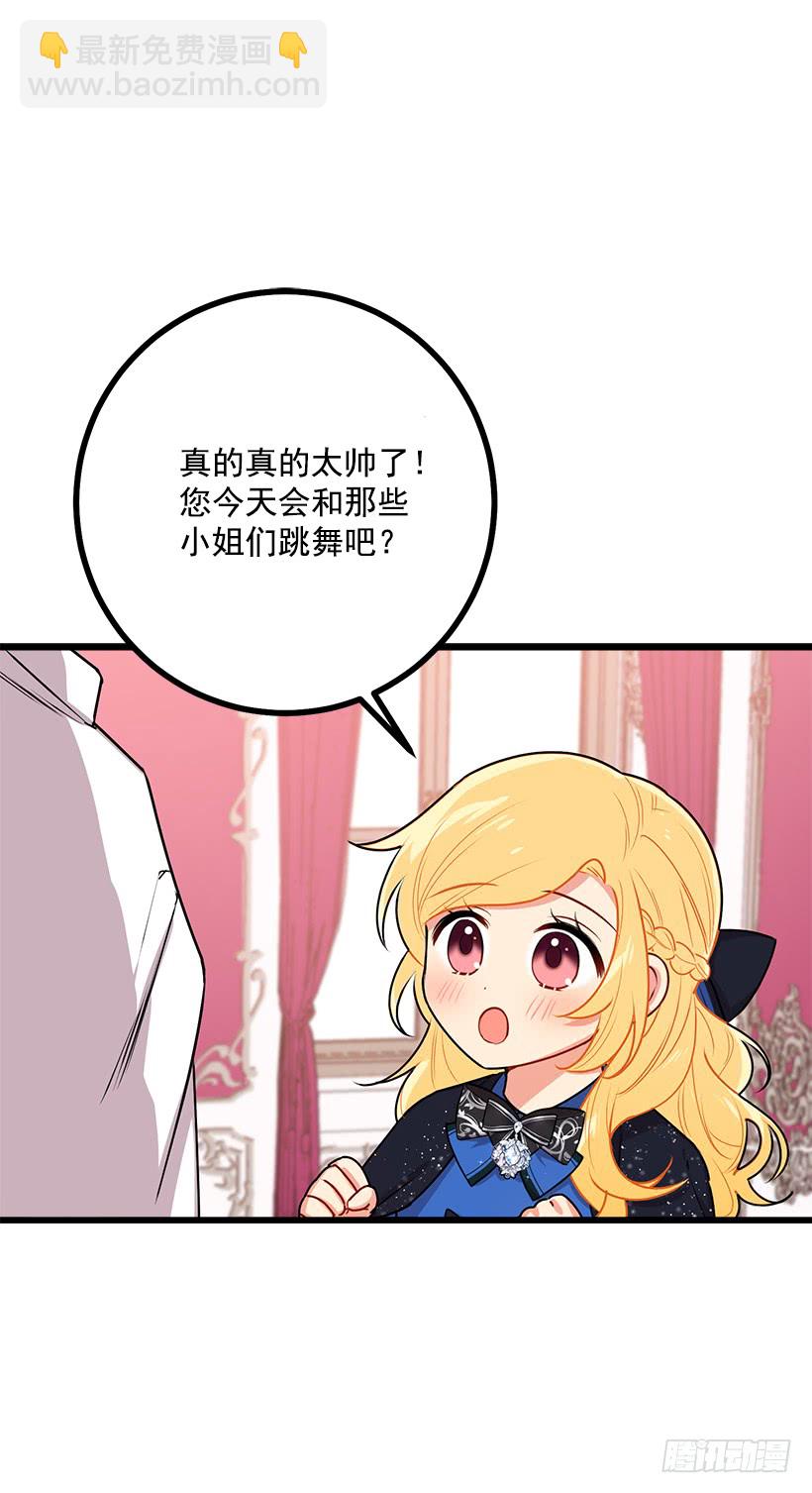 🍘我是这家的孩子 48.眼里只有小姐一人 第36页