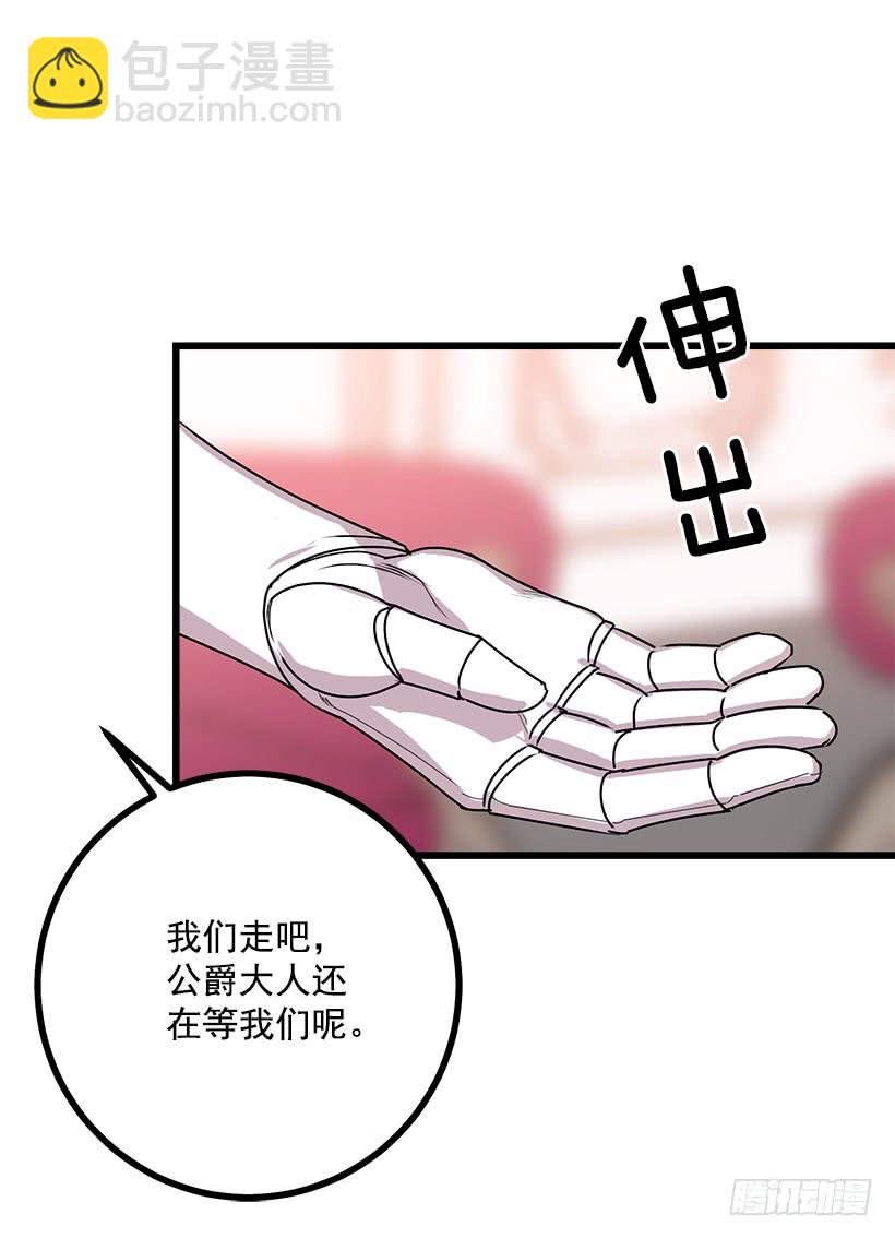 🍘我是这家的孩子 48.眼里只有小姐一人 第39页
