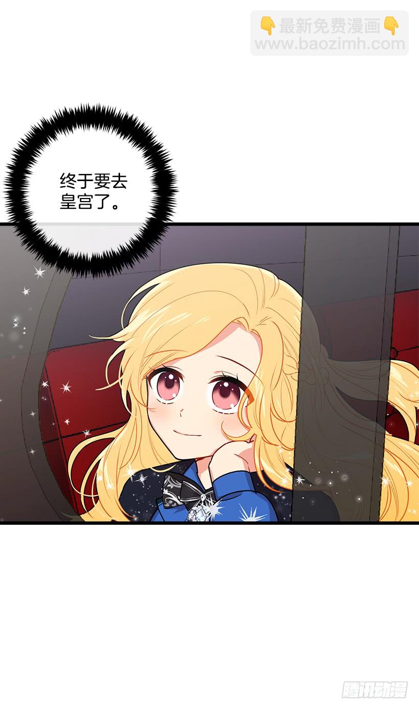 🍘我是这家的孩子 48.眼里只有小姐一人 第42页