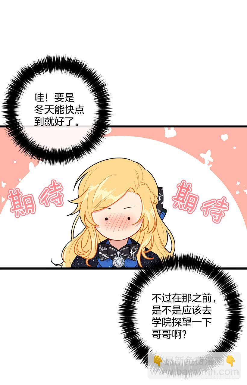 🍘我是这家的孩子 48.眼里只有小姐一人 第47页