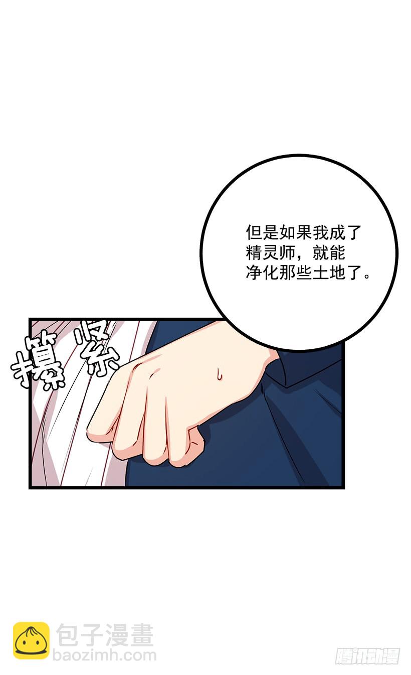 🍘我是这家的孩子 48.眼里只有小姐一人 第5页