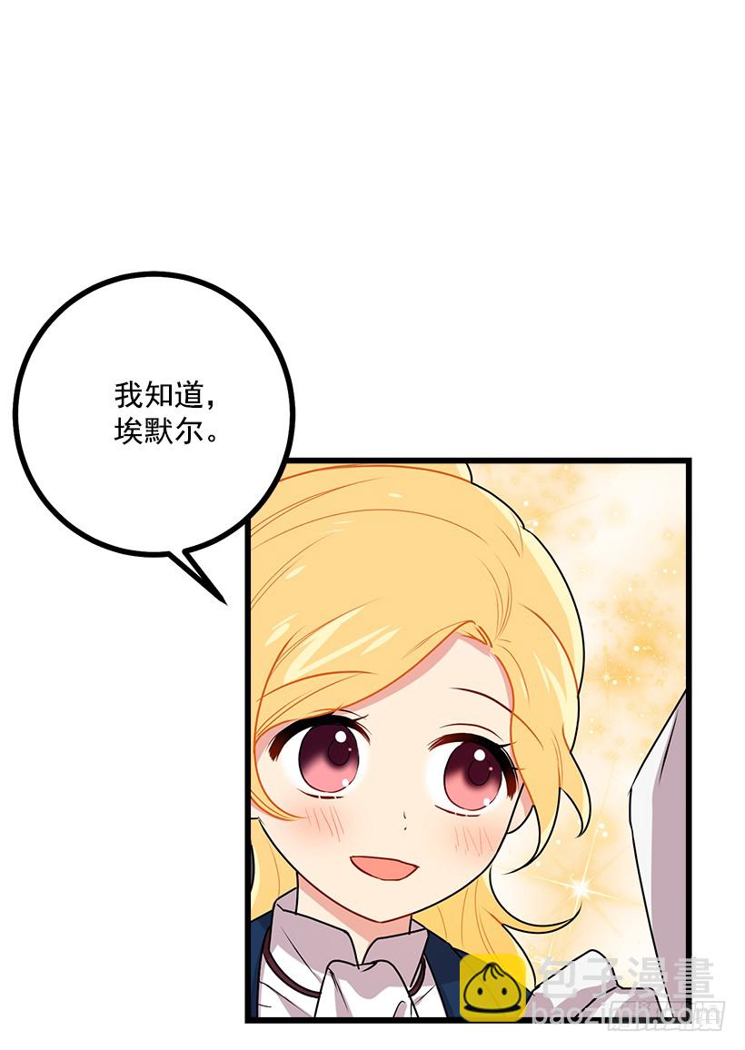 🍘我是这家的孩子 48.眼里只有小姐一人 第8页