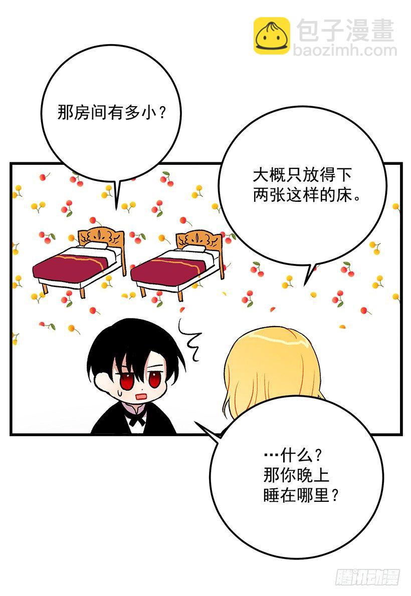 🍘我是这家的孩子 秘密朋友 第10页