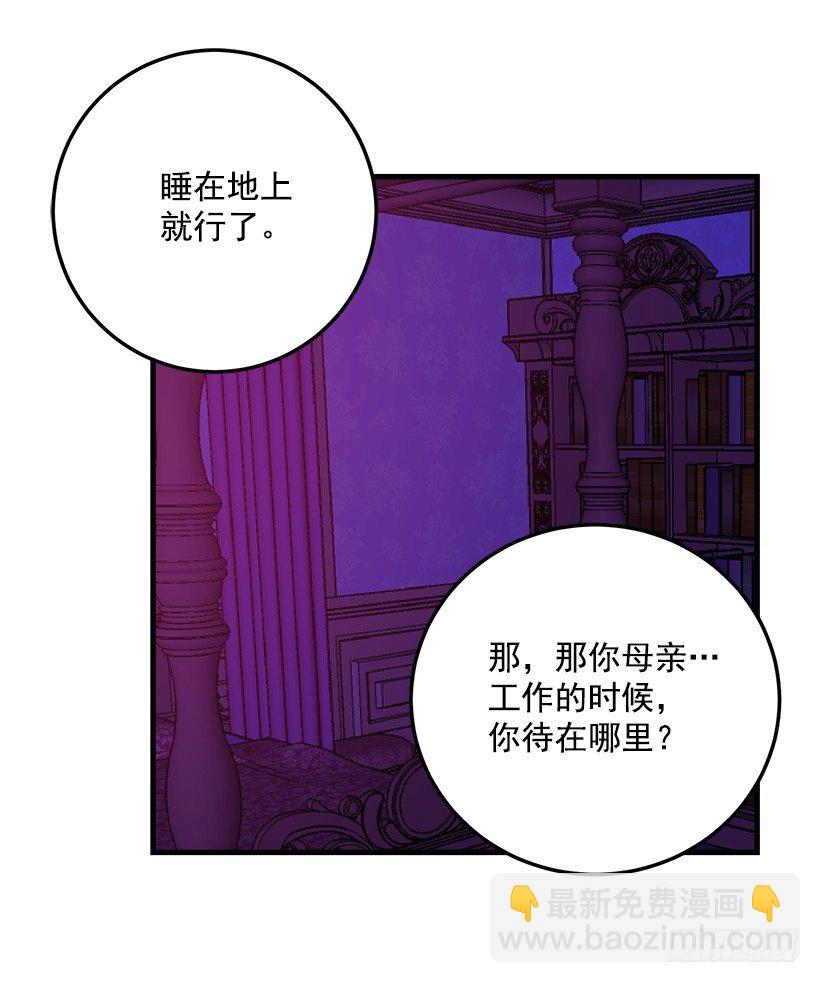 🍘我是这家的孩子 秘密朋友 第11页