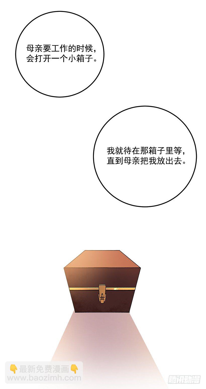 🍘我是这家的孩子 秘密朋友 第12页