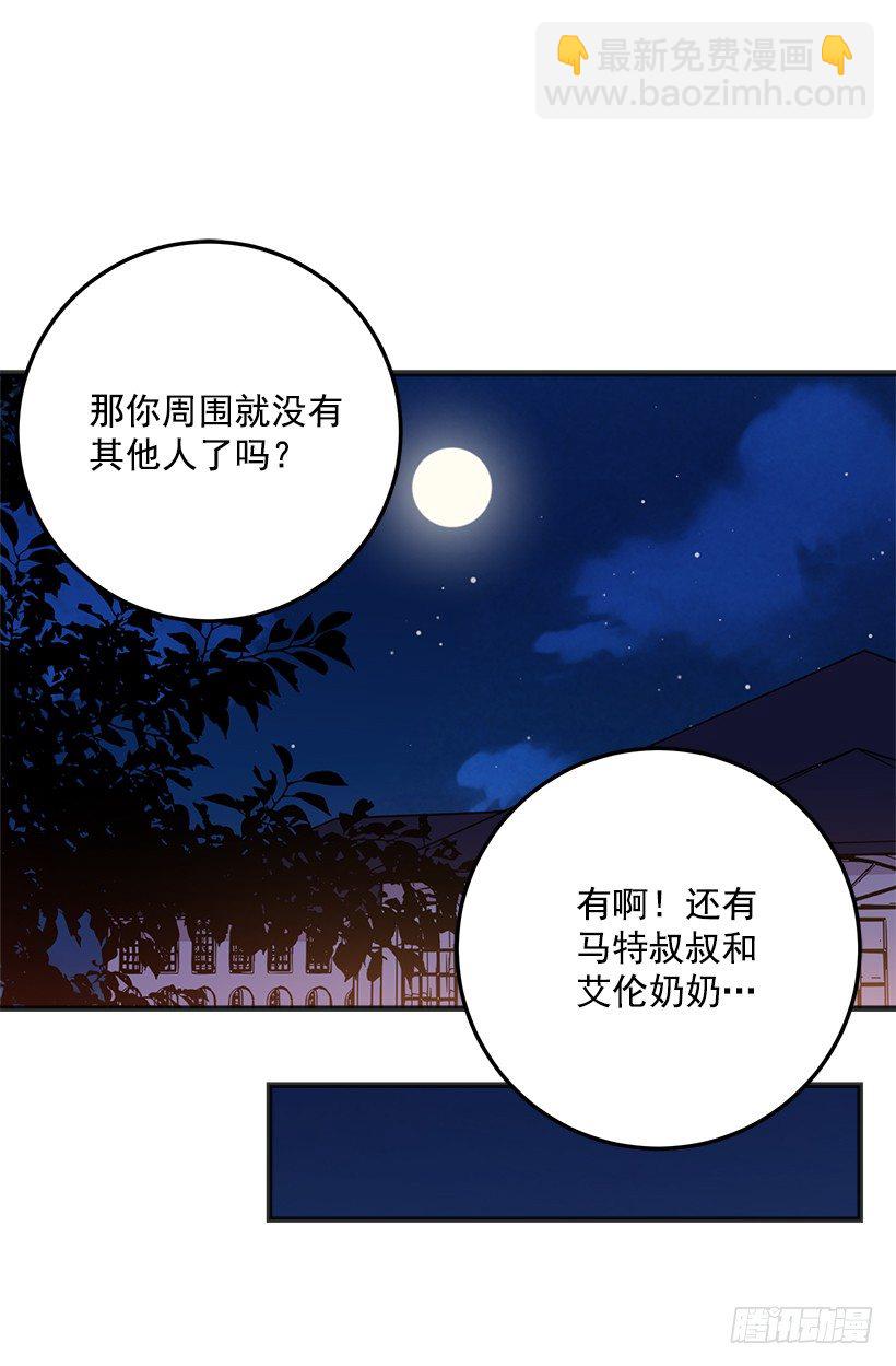 🍘我是这家的孩子 秘密朋友 第15页