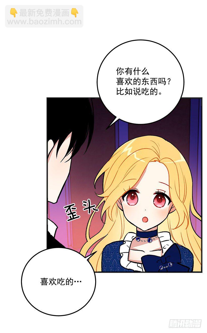 🍘我是这家的孩子 秘密朋友 第17页
