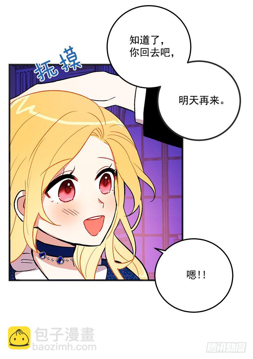 🍘我是这家的孩子 秘密朋友 第19页