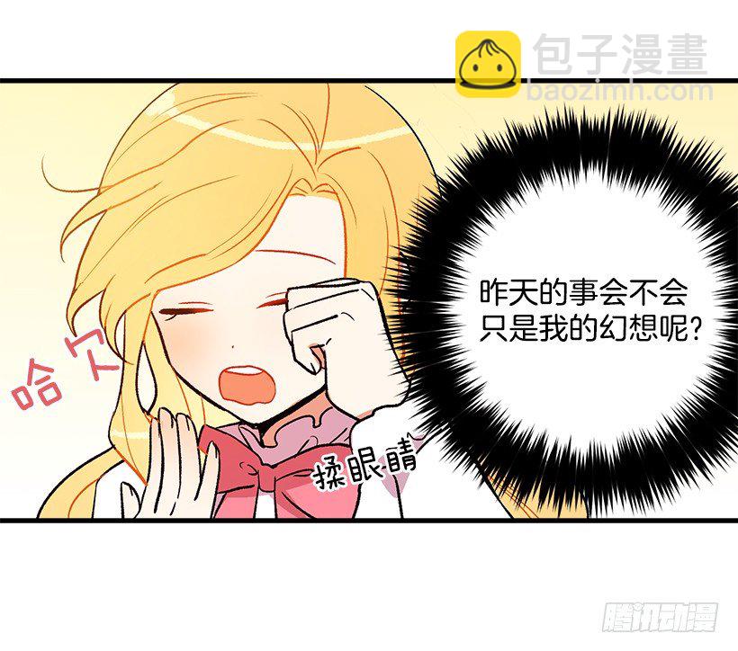 🍘我是这家的孩子 秘密朋友 第24页