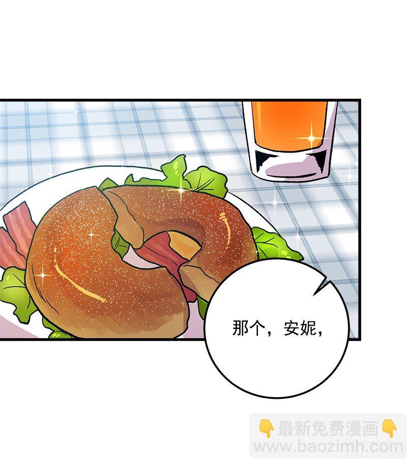 🍘我是这家的孩子 秘密朋友 第26页