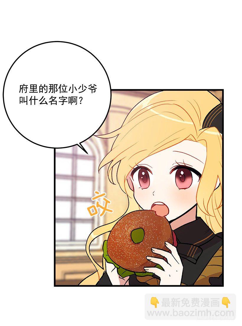 🍘我是这家的孩子 秘密朋友 第27页