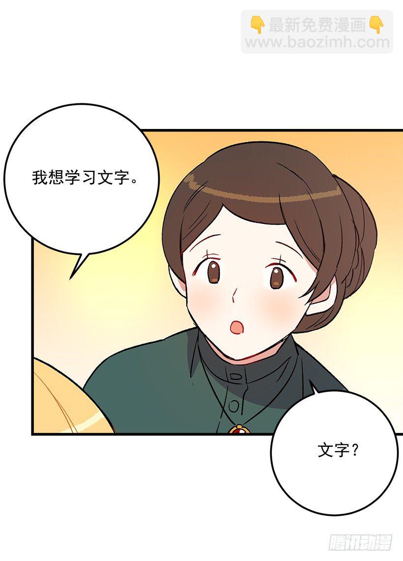 🍘我是这家的孩子 秘密朋友 第31页