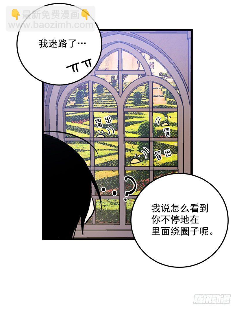 🍘我是这家的孩子 秘密朋友 第39页