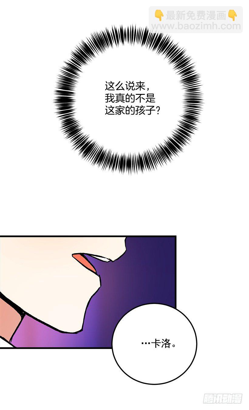🍘我是这家的孩子 秘密朋友 第6页