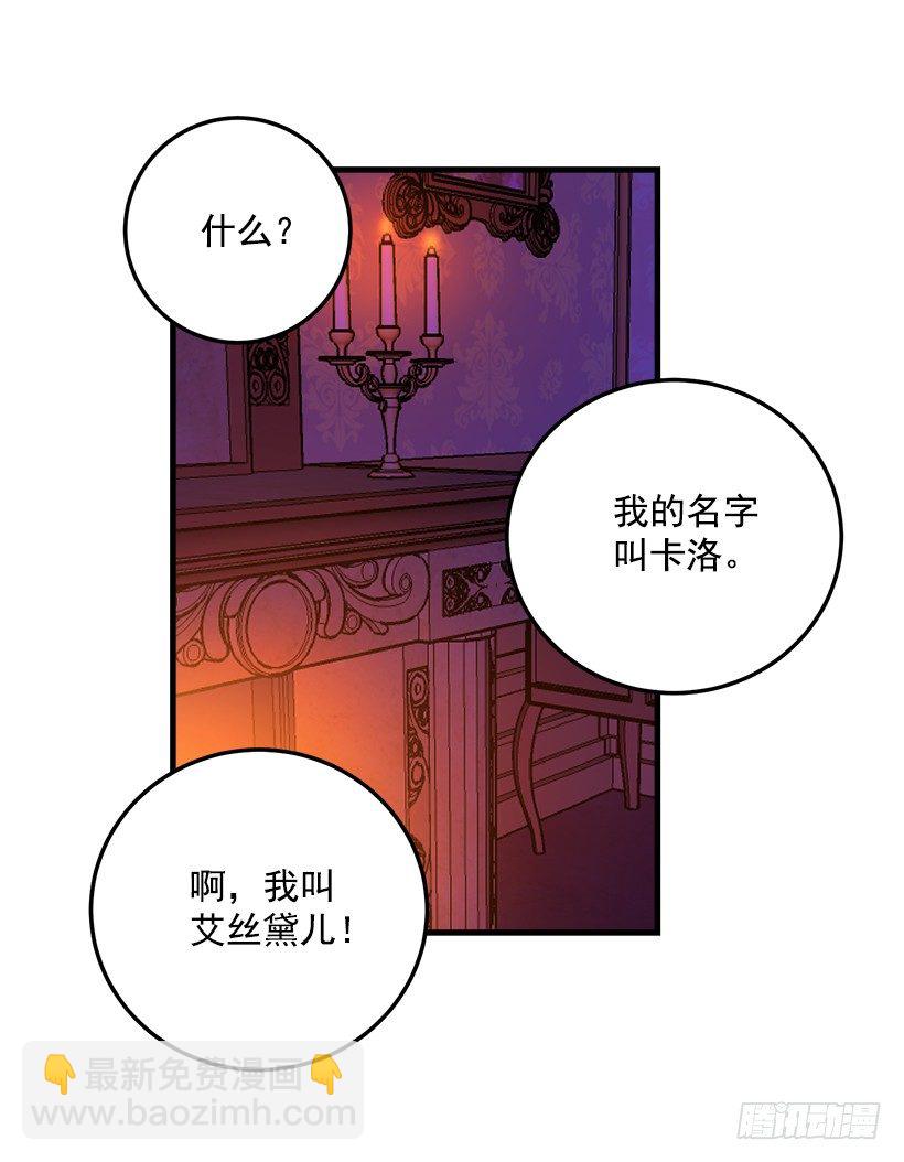 🍘我是这家的孩子 秘密朋友 第7页