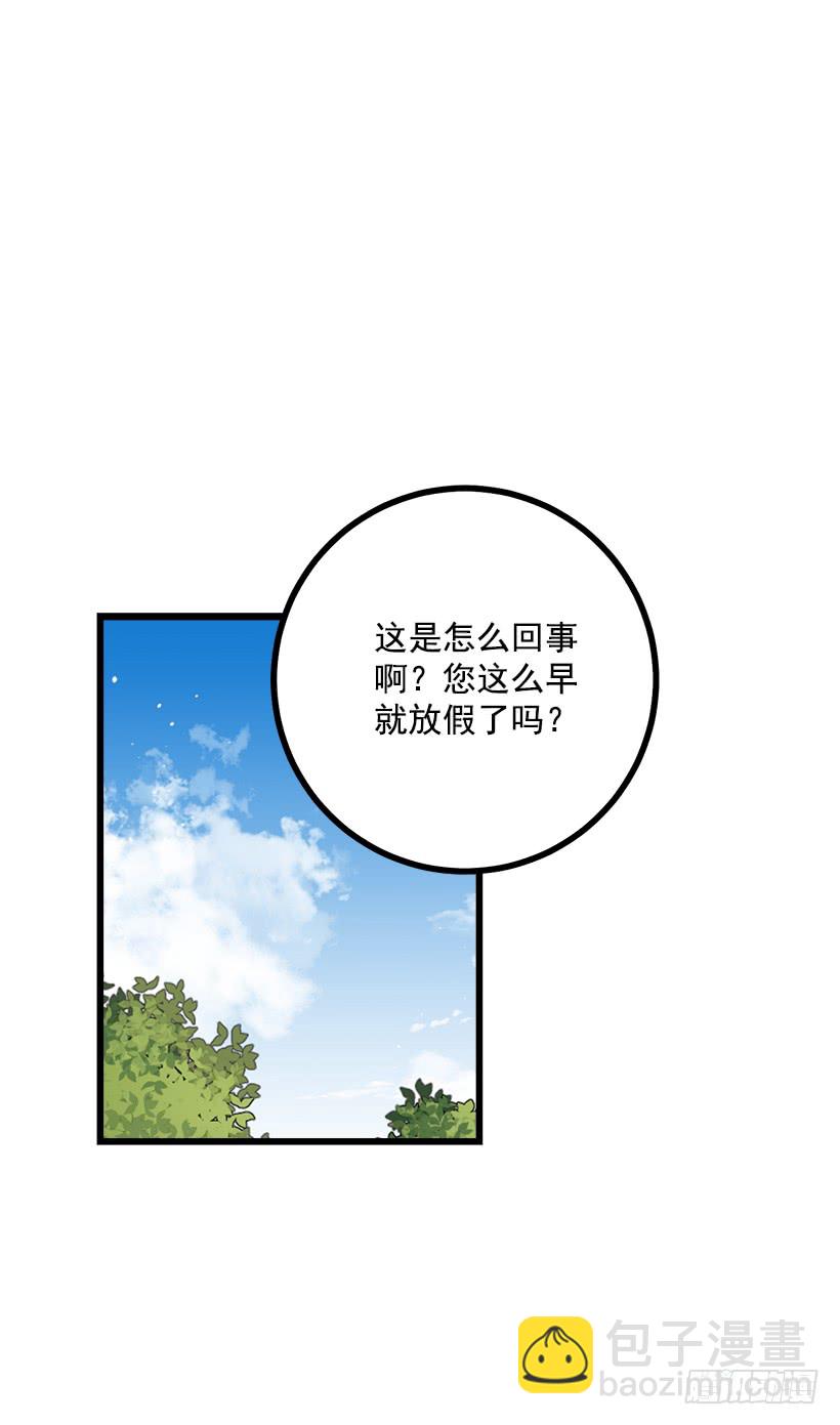 🍘我是这家的孩子 50.邀请函 第25页