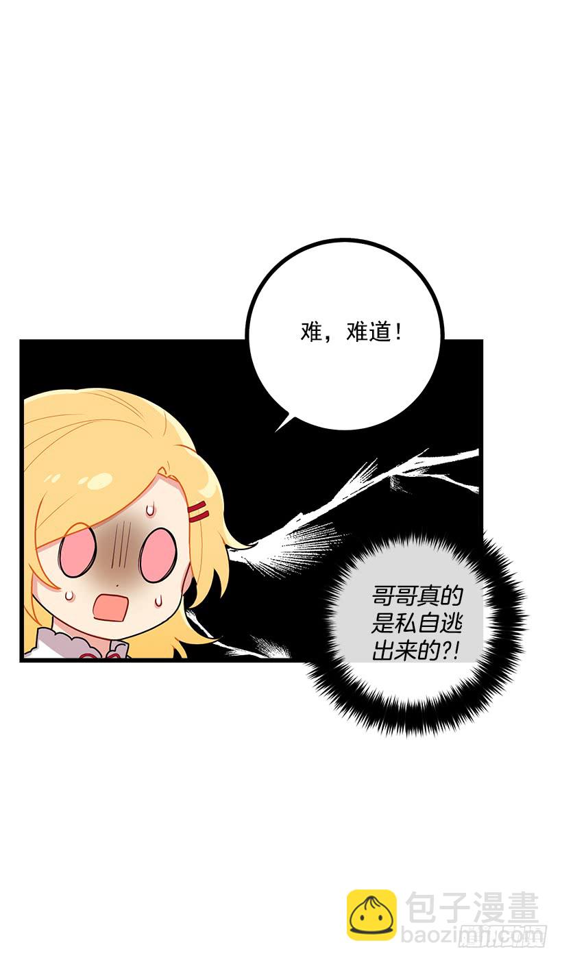 🍘我是这家的孩子 50.邀请函 第28页